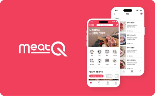 동원 미트Q 구축 사례