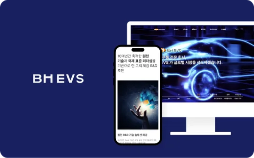 BH EVS 구축 사례