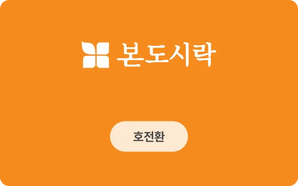 본도시락 사례 이미지